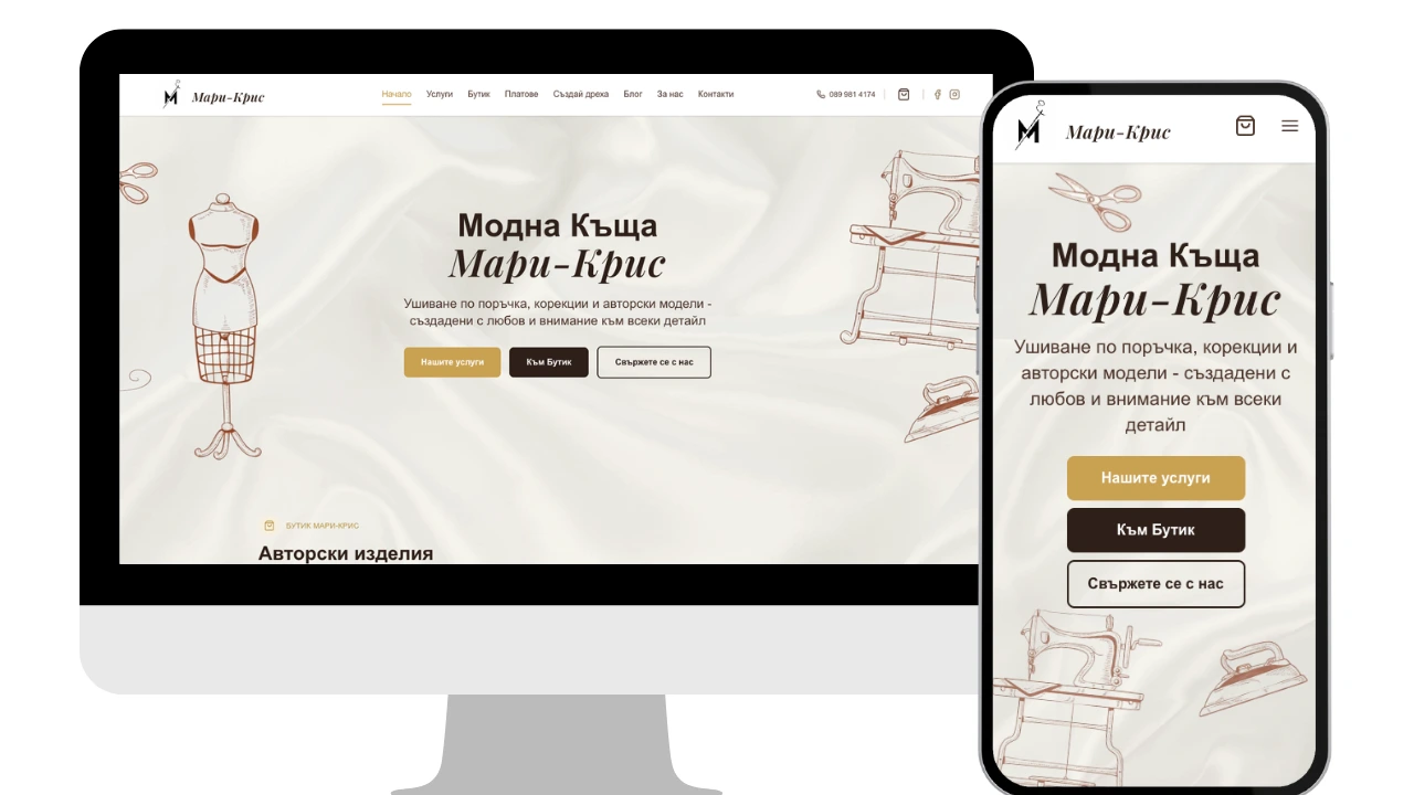 Модна Къща Мари-Крис