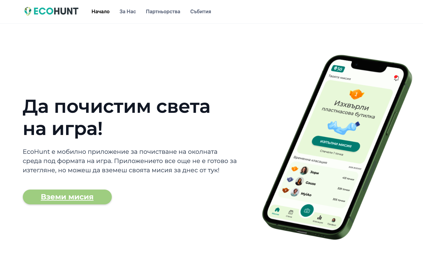 EcoHunt- Mobile application 